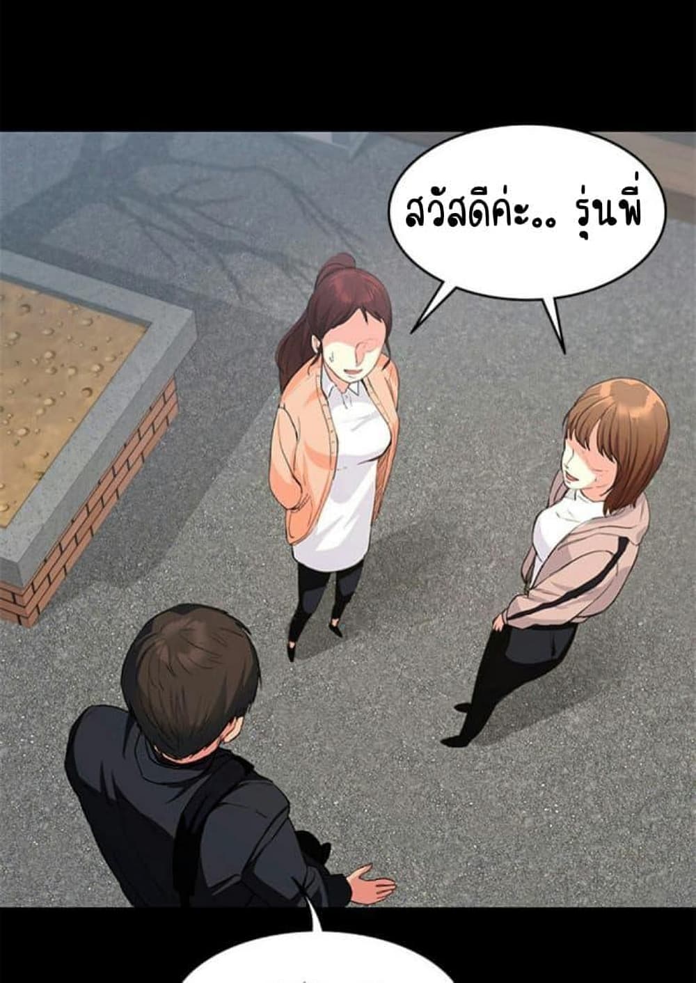 Return Girlfriend - หน้า 44