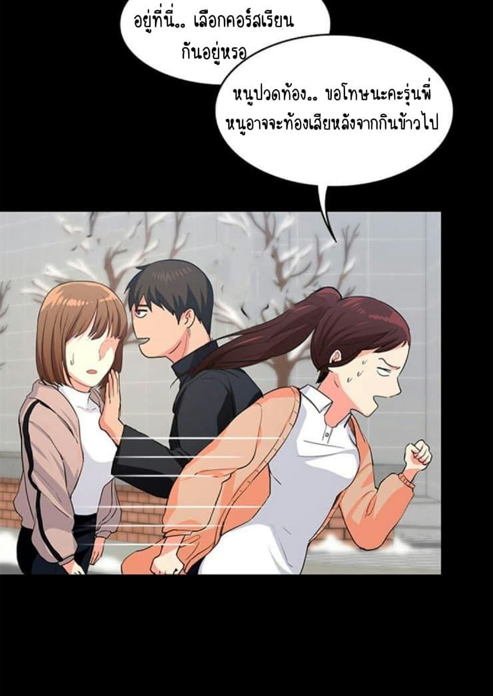 Return Girlfriend - หน้า 45