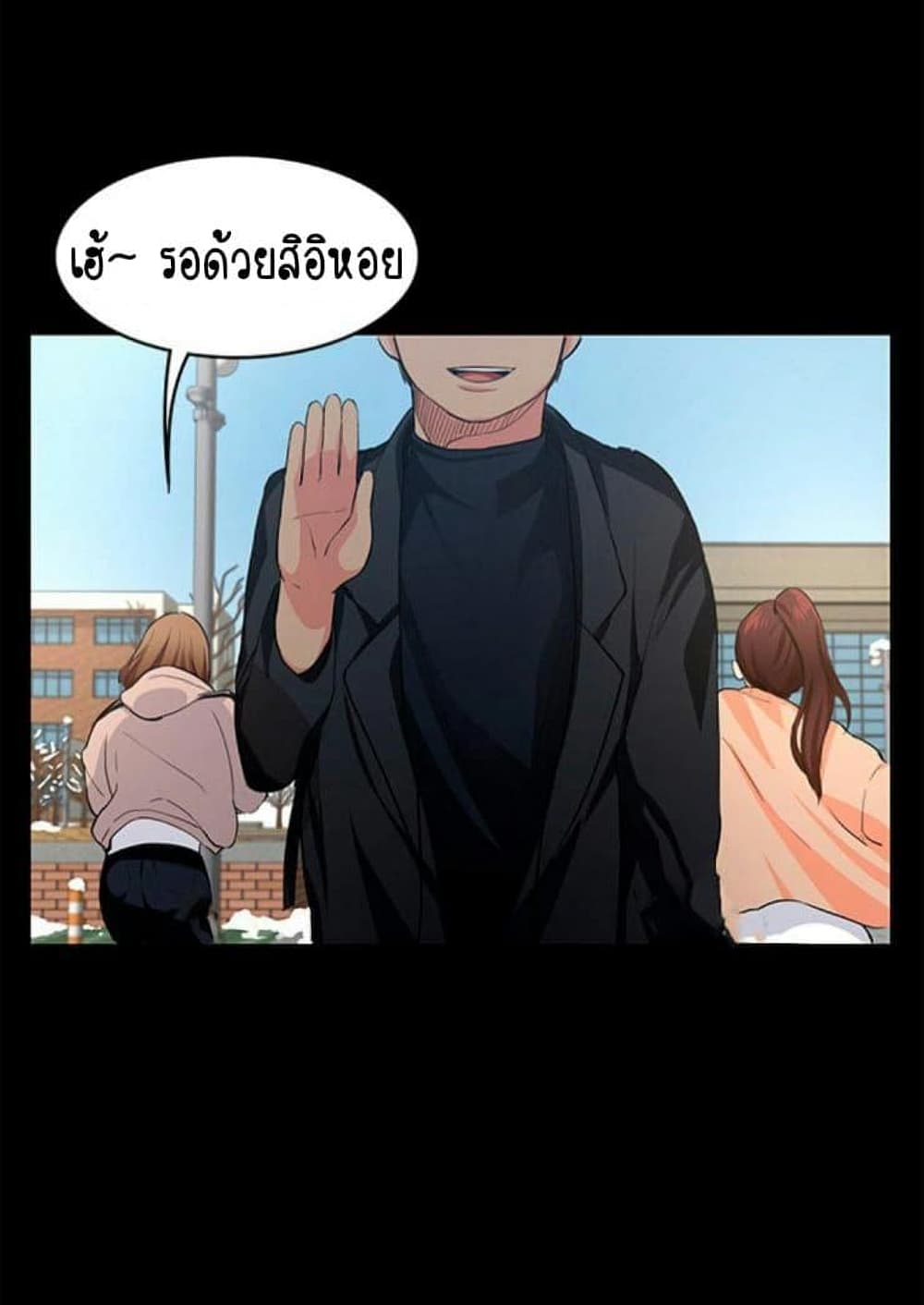 Return Girlfriend - หน้า 46
