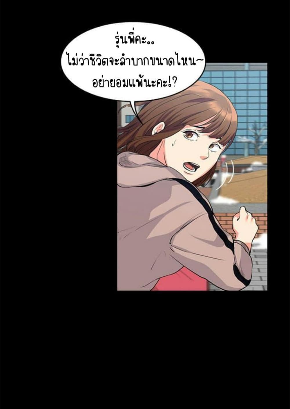 Return Girlfriend - หน้า 47