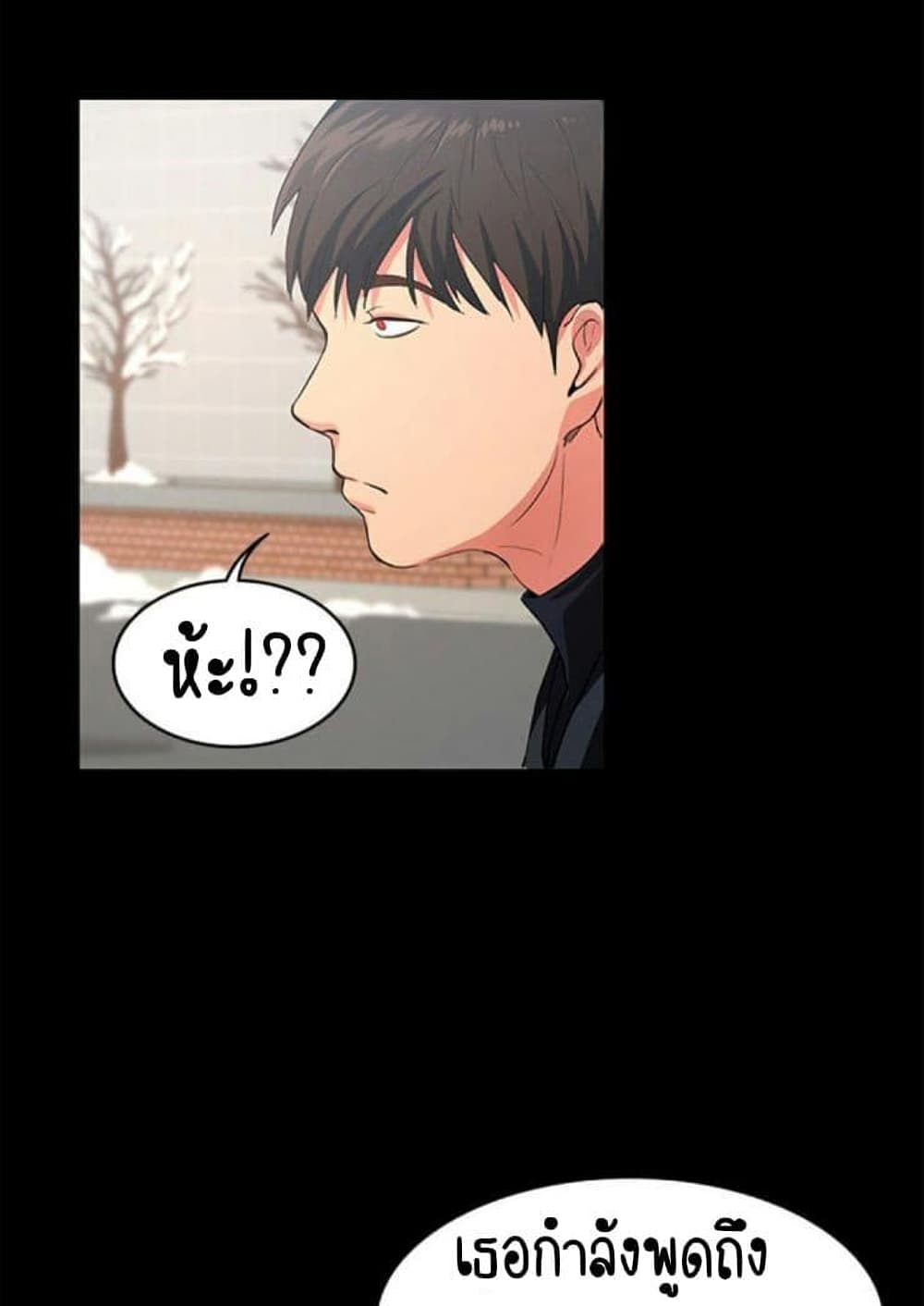 Return Girlfriend - หน้า 48