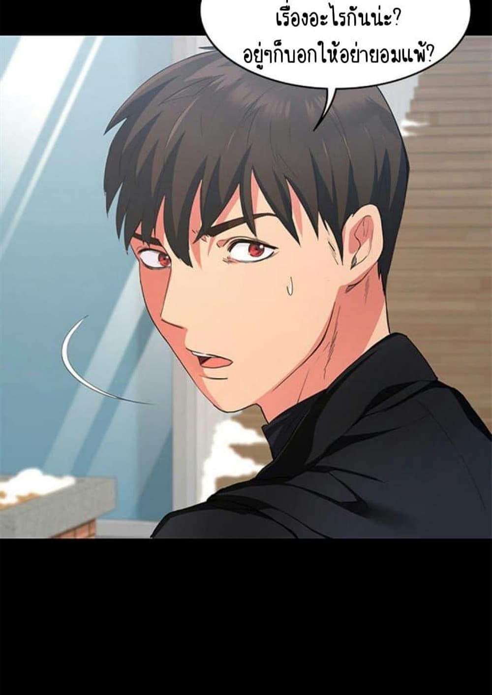 Return Girlfriend - หน้า 49