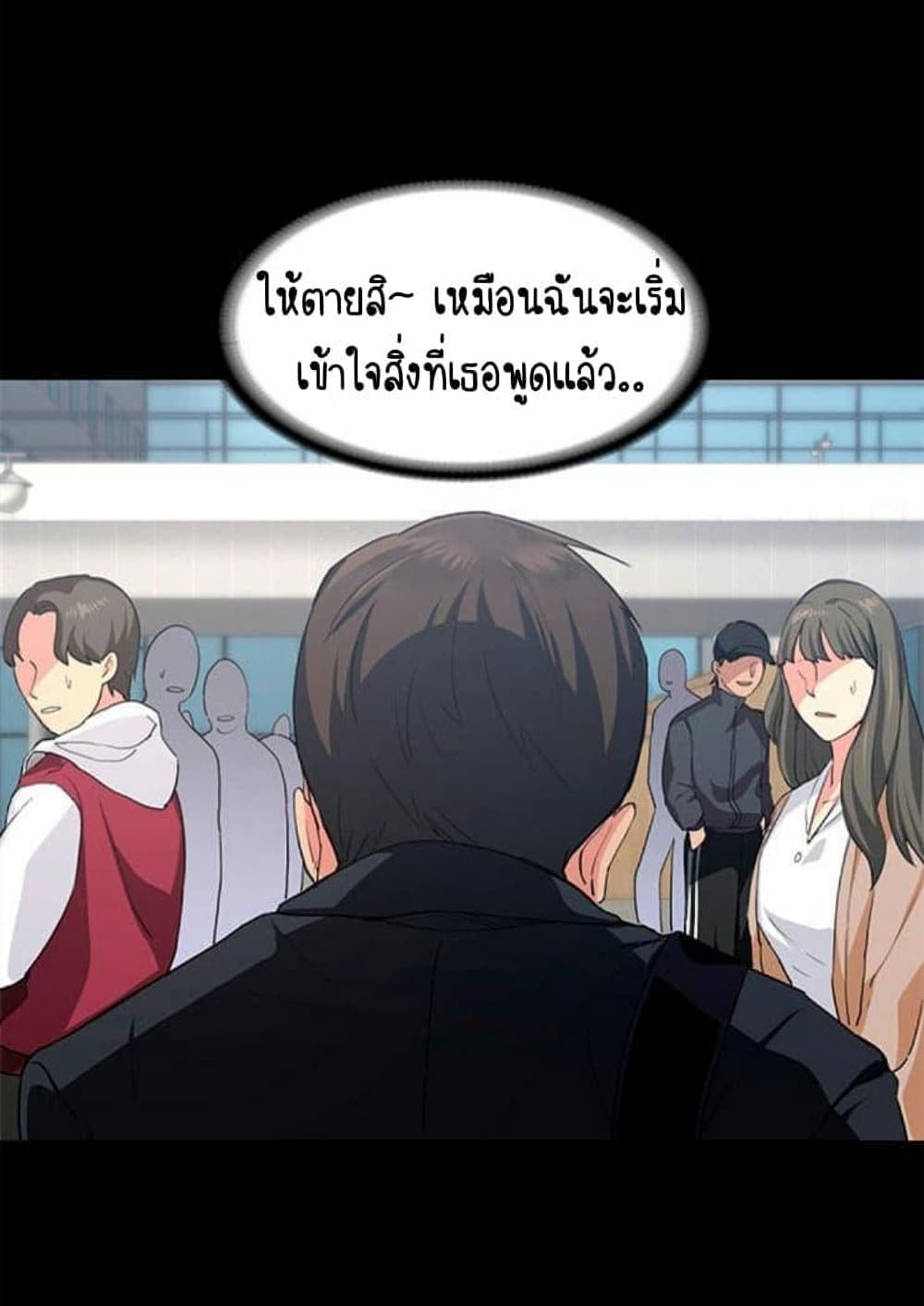 Return Girlfriend - หน้า 50