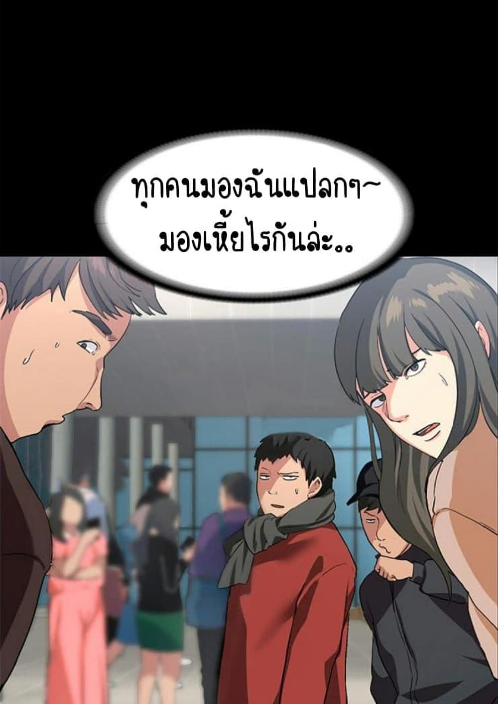 Return Girlfriend - หน้า 51