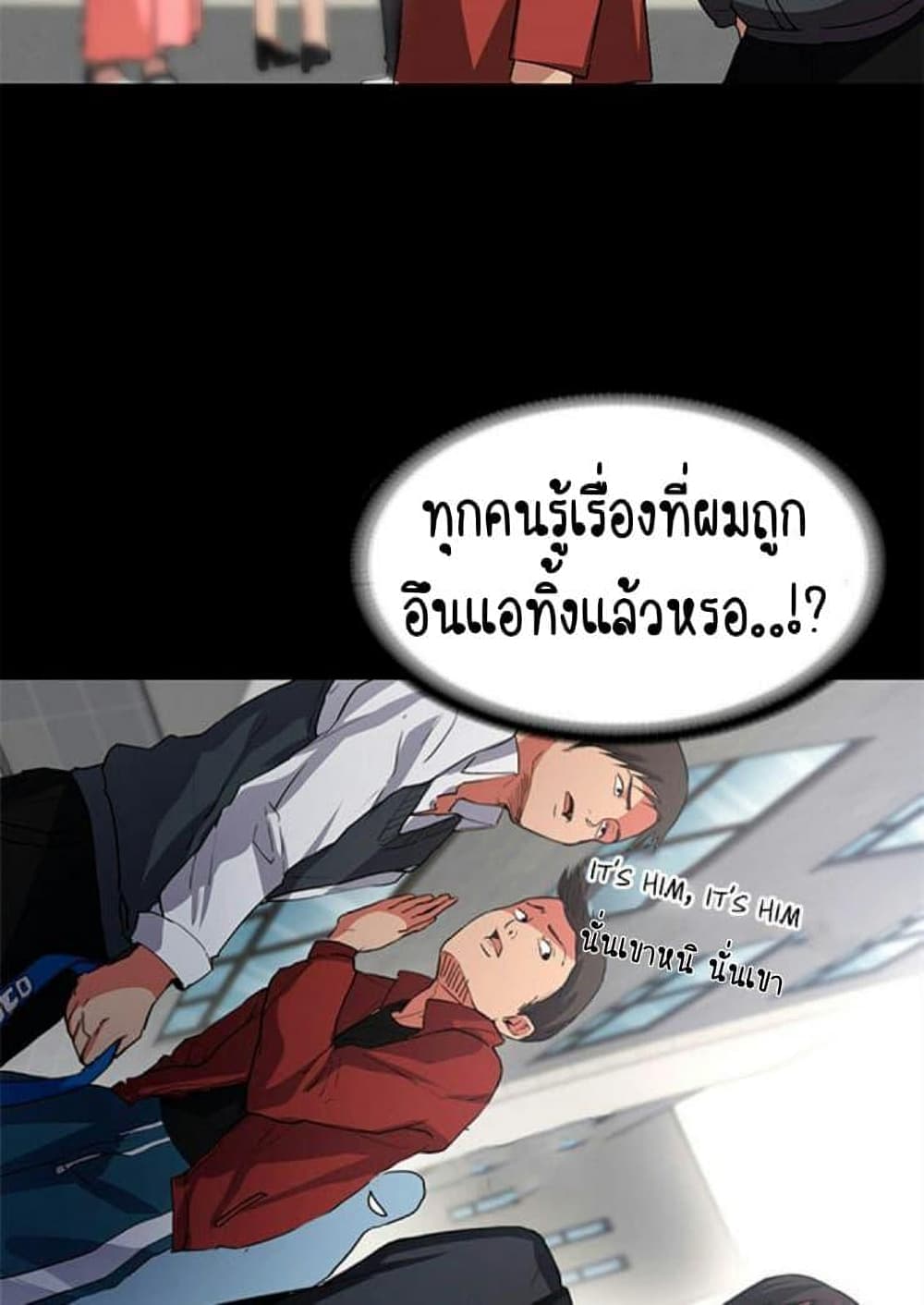 Return Girlfriend - หน้า 52