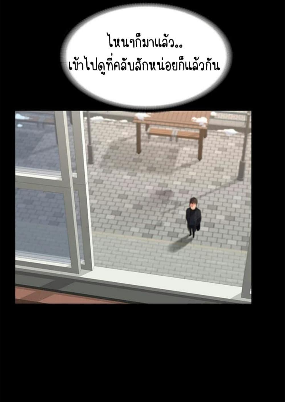 Return Girlfriend - หน้า 57