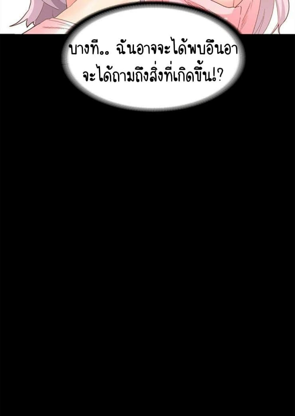 Return Girlfriend - หน้า 59