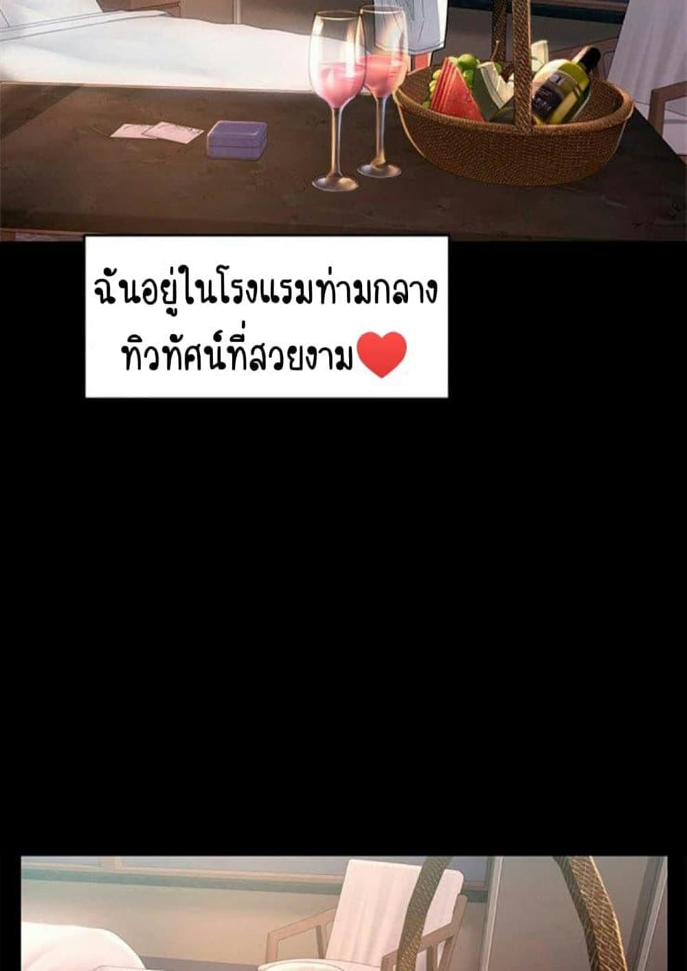 Return Girlfriend - หน้า 6