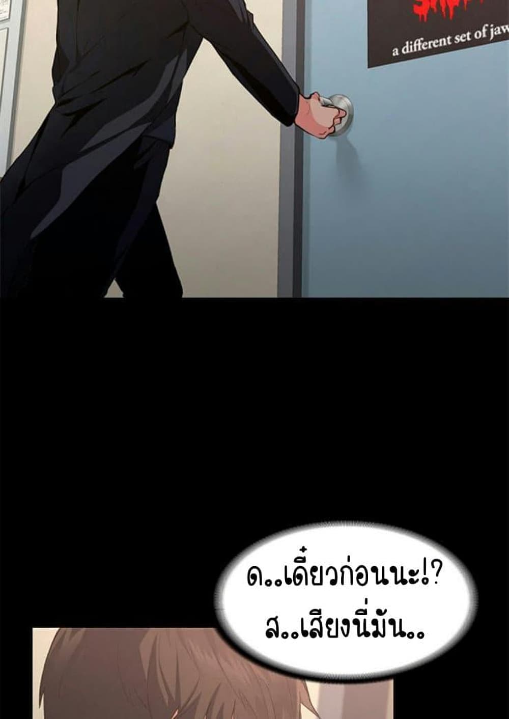 Return Girlfriend - หน้า 68