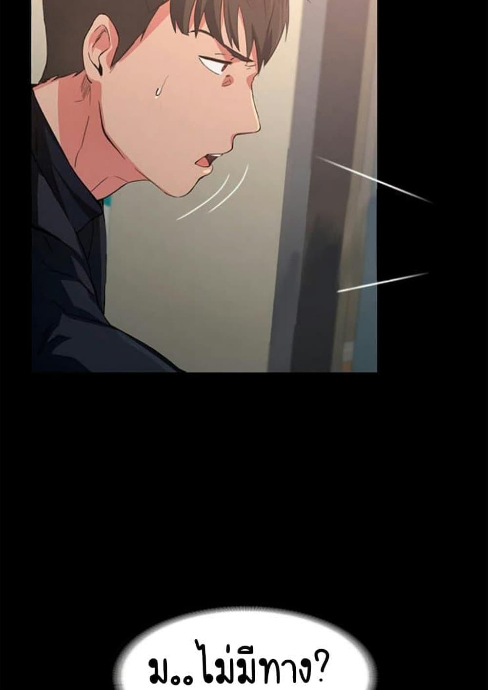 Return Girlfriend - หน้า 69
