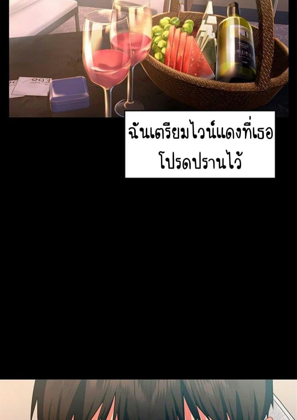 Return Girlfriend - หน้า 7
