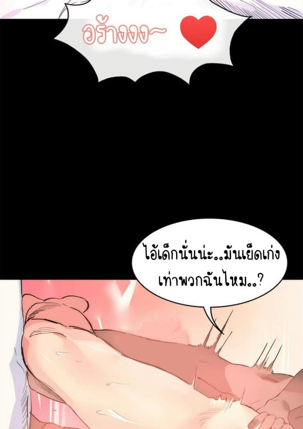 Return Girlfriend - หน้า 91