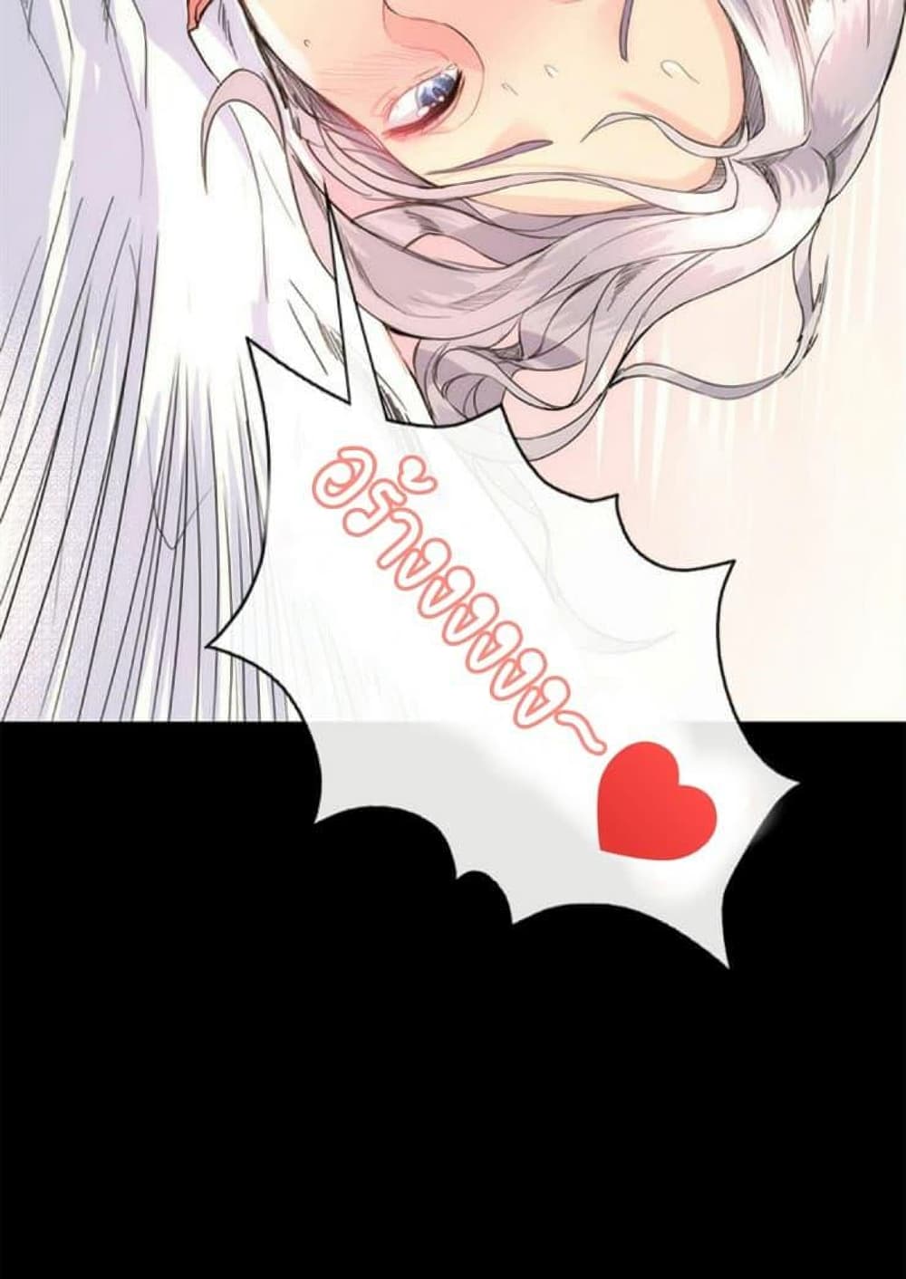 Return Girlfriend - หน้า 93