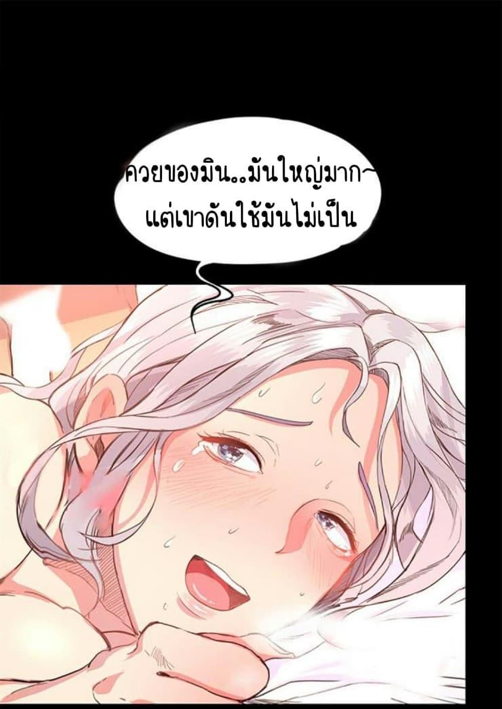 Return Girlfriend - หน้า 94