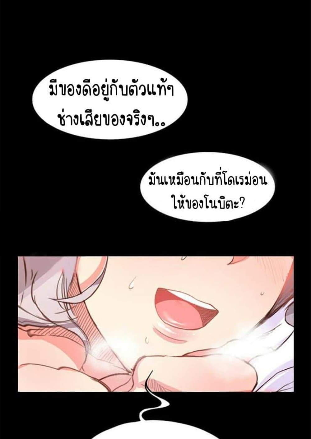 Return Girlfriend - หน้า 95