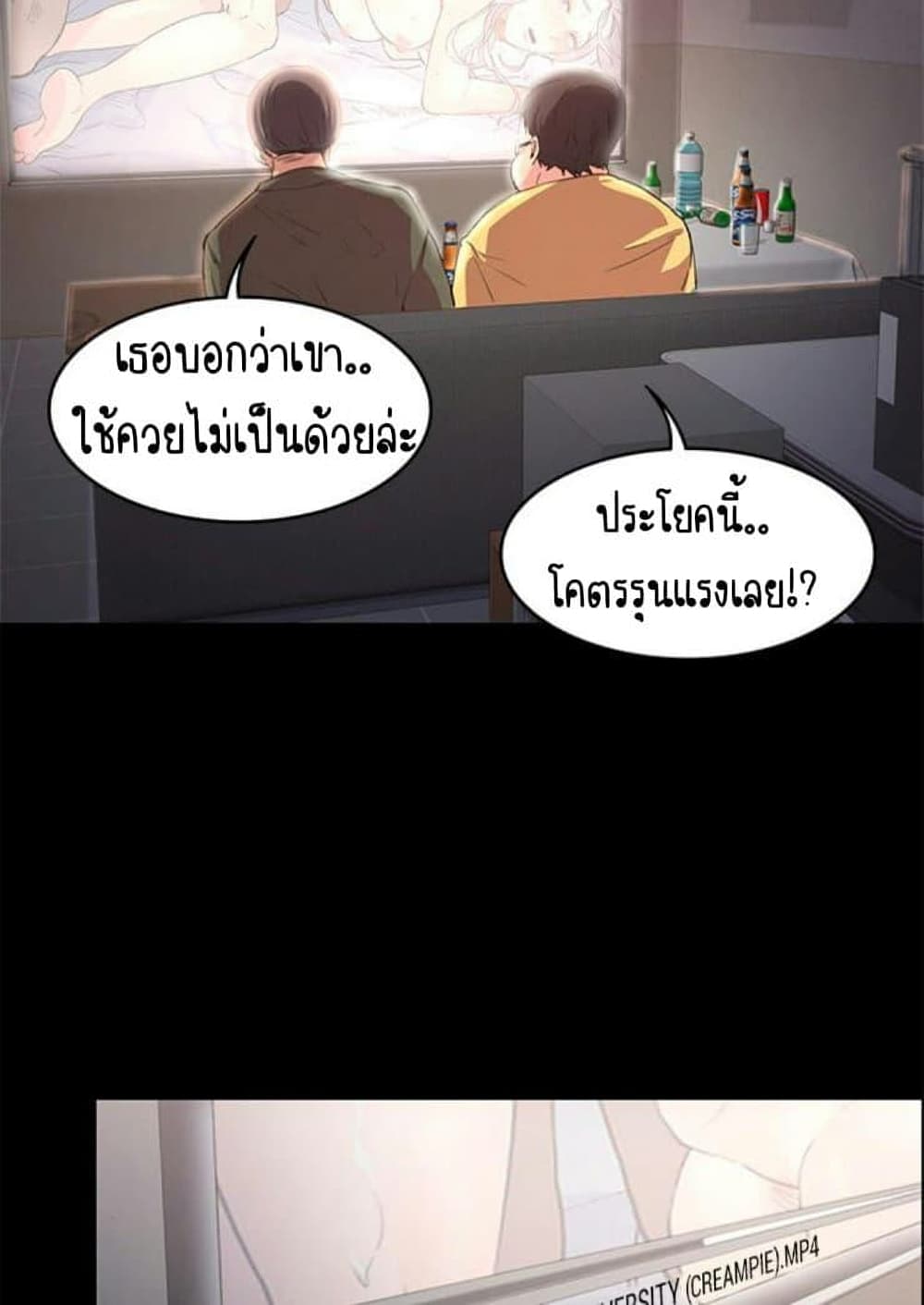Return Girlfriend - หน้า 97