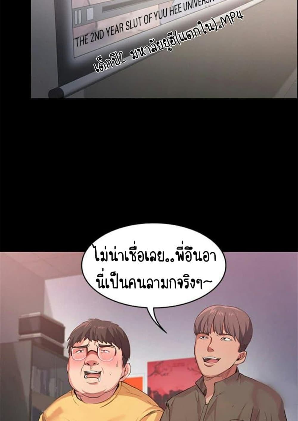 Return Girlfriend - หน้า 98