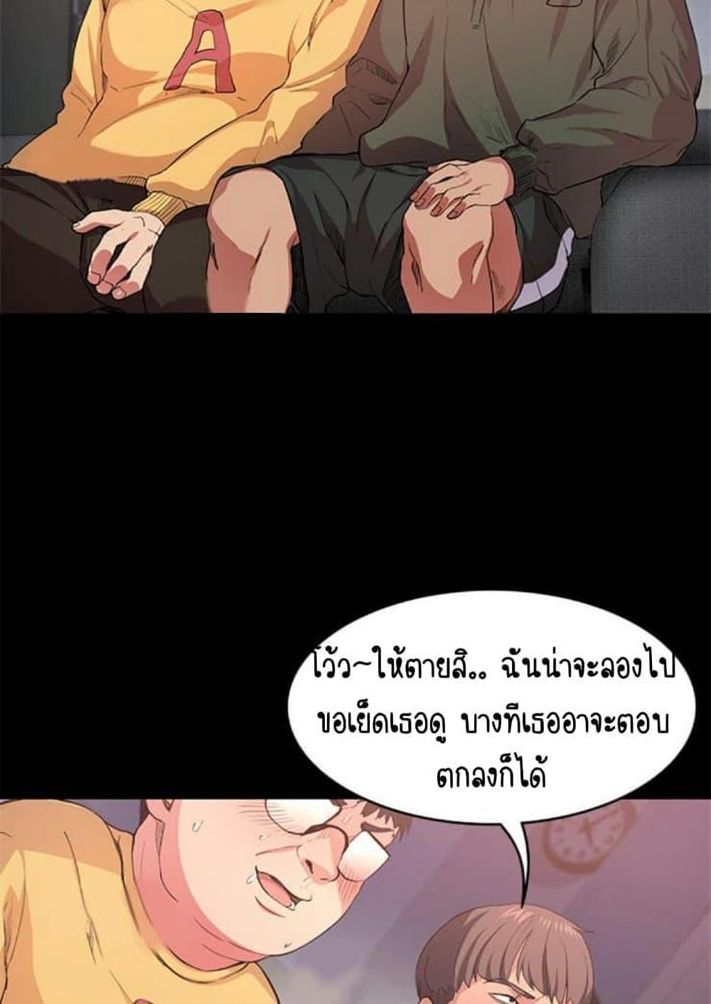 Return Girlfriend - หน้า 99