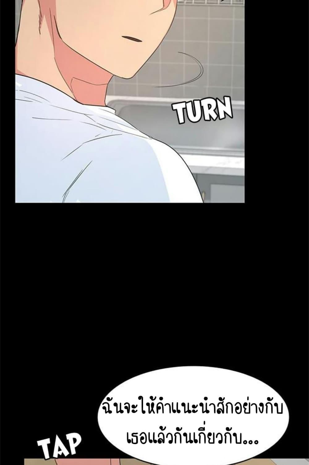 Return Girlfriend - หน้า 116