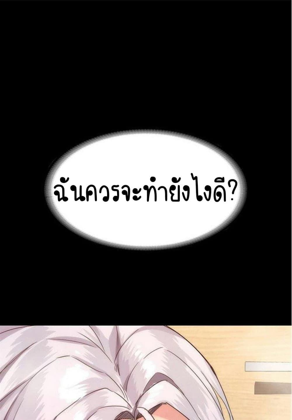 Return Girlfriend - หน้า 2