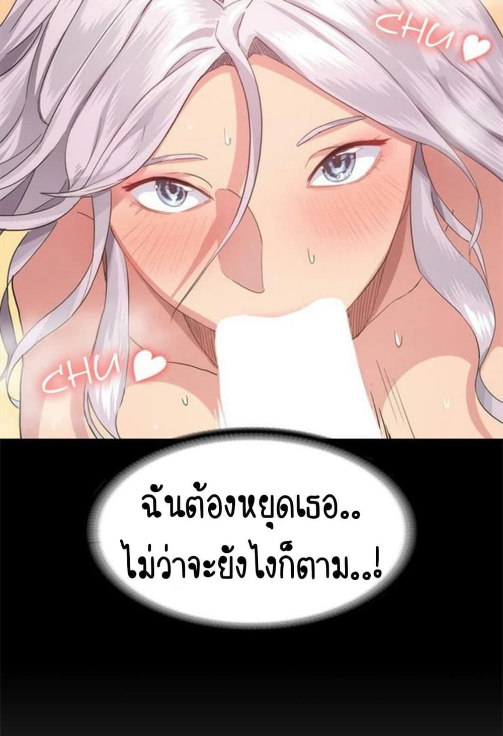 Return Girlfriend - หน้า 32