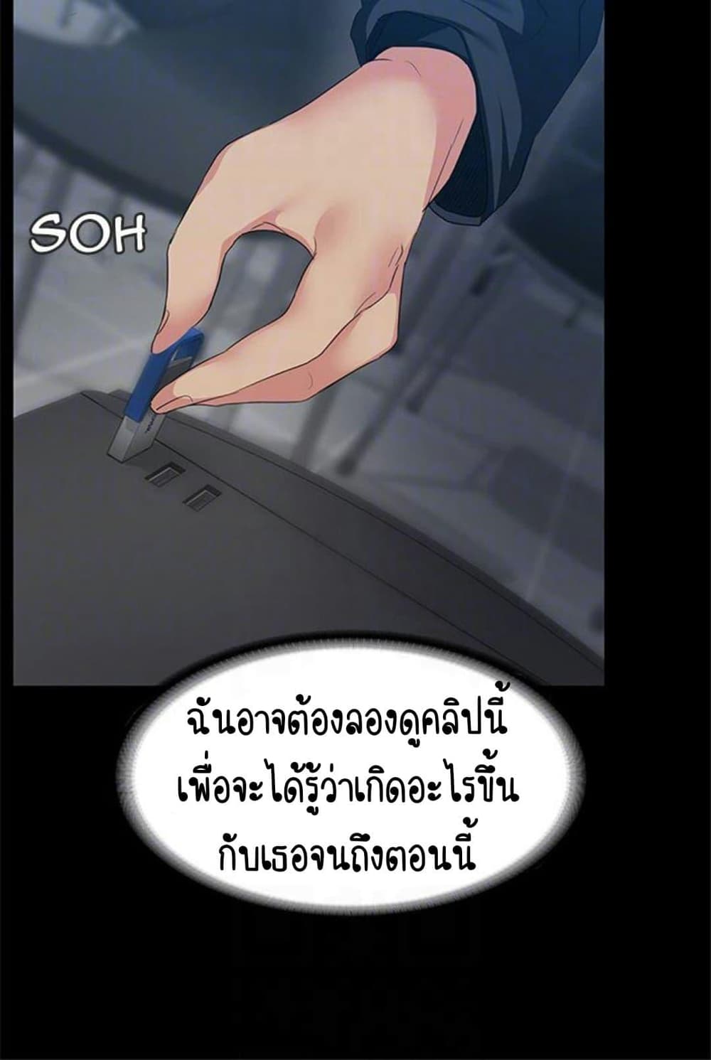 Return Girlfriend - หน้า 47