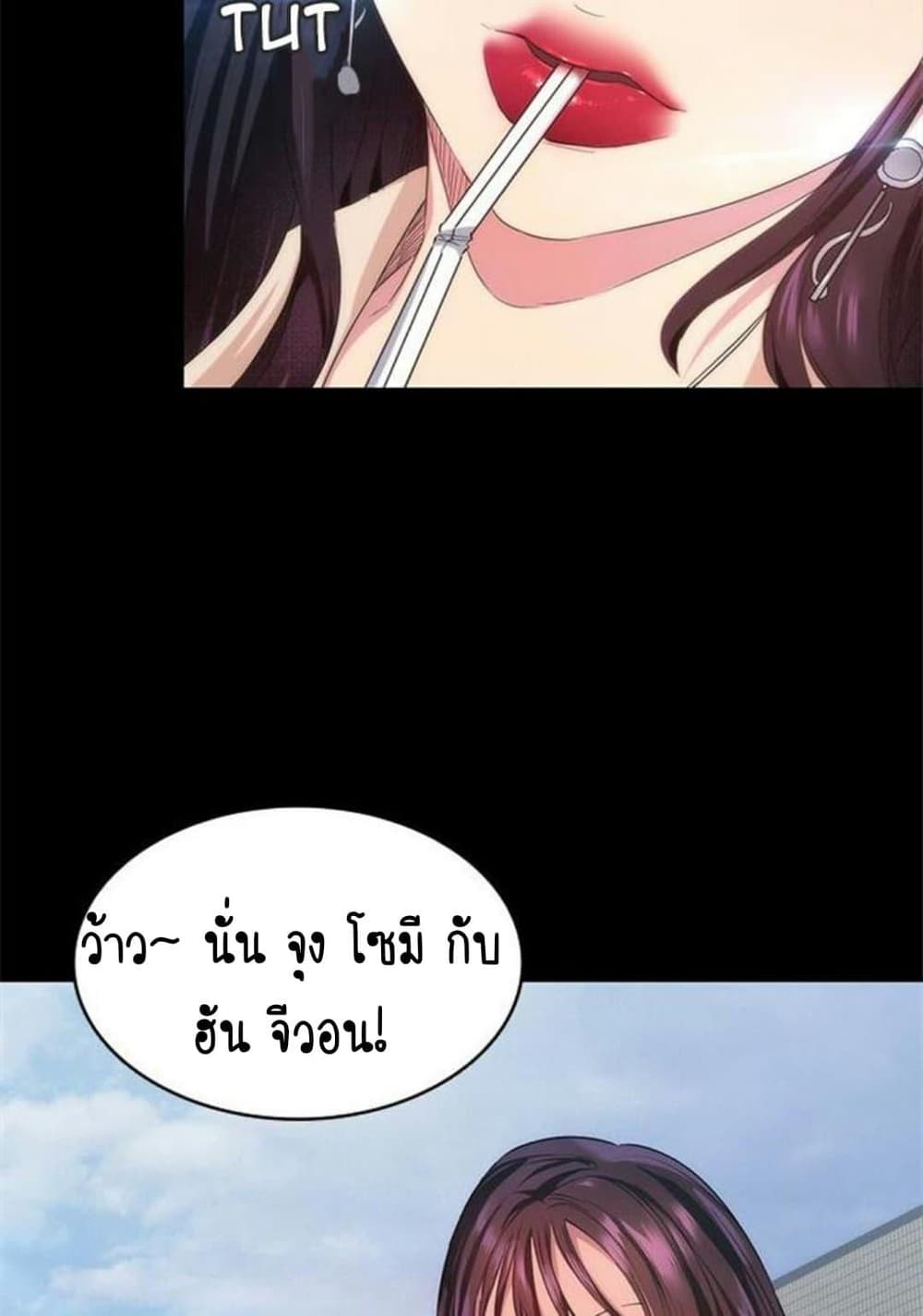 Return Girlfriend - หน้า 67