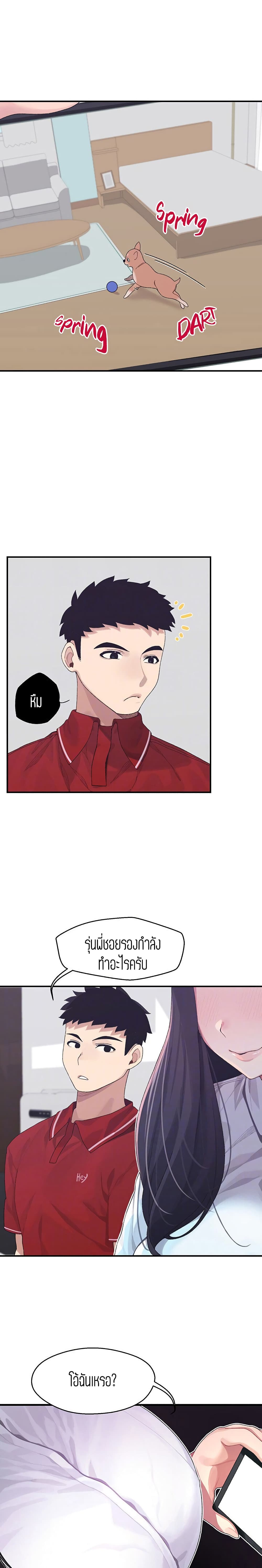 Bluetooth Love - หน้า 3