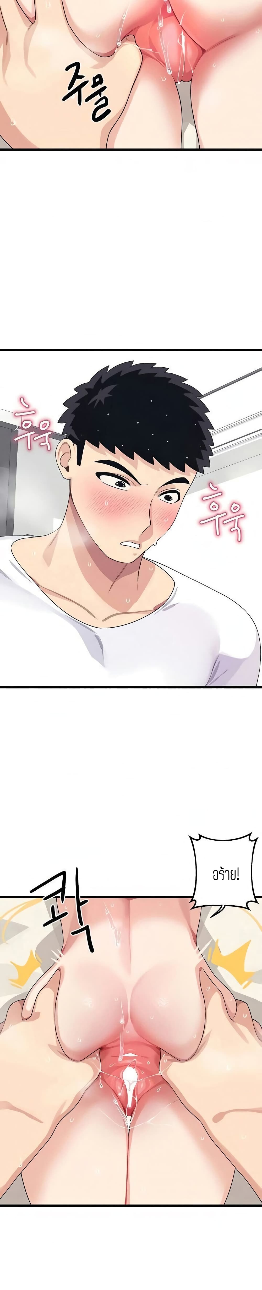 Bluetooth Love - หน้า 32