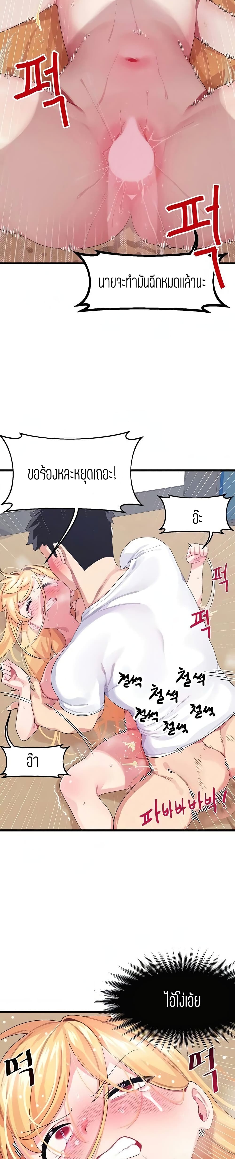 Bluetooth Love - หน้า 5