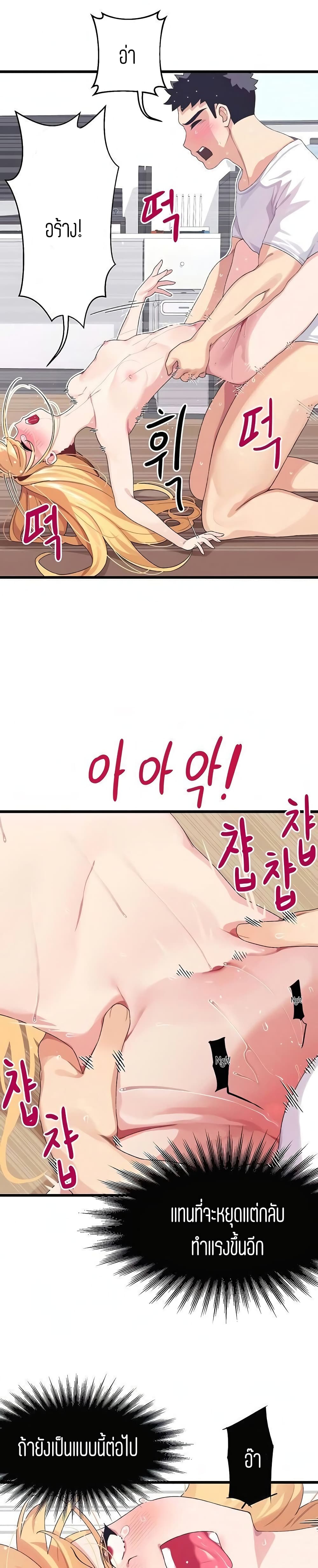 Bluetooth Love - หน้า 7
