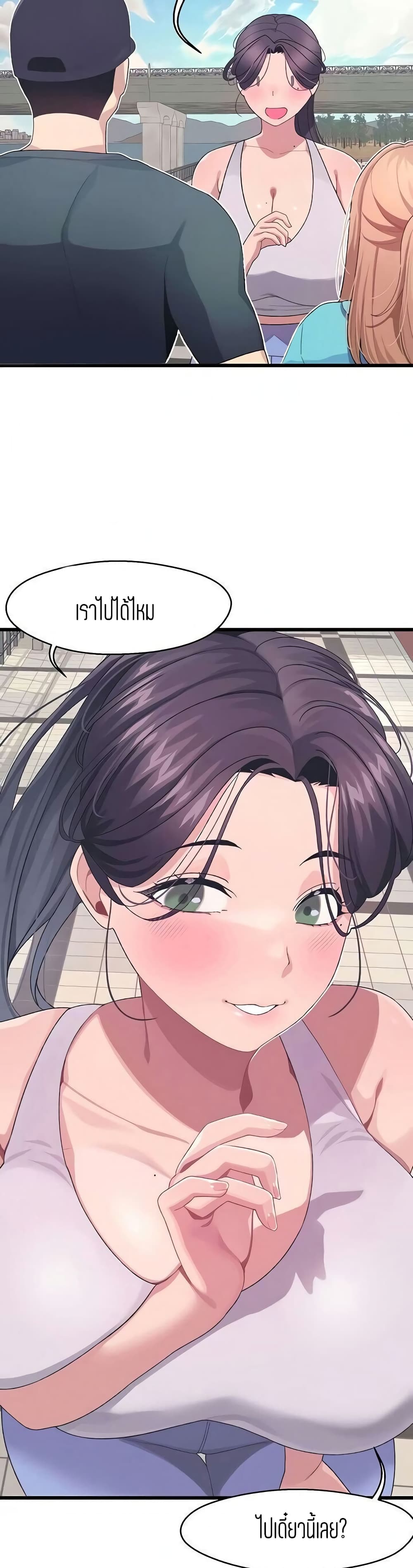 Bluetooth Love - หน้า 20