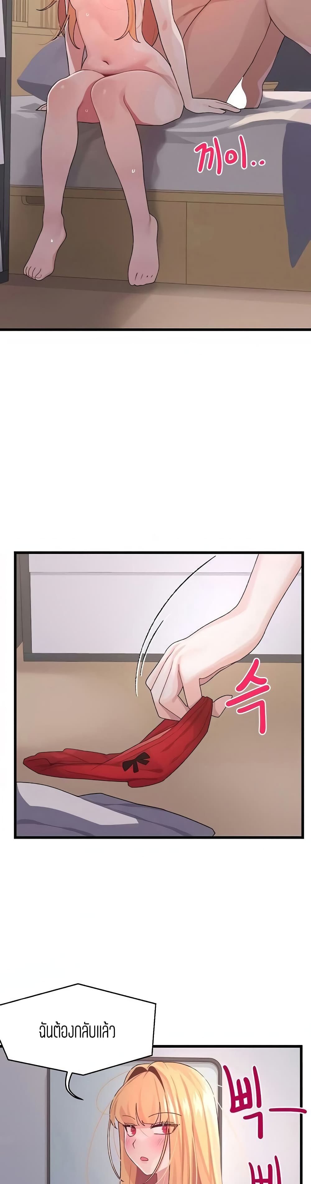 Bluetooth Love - หน้า 6