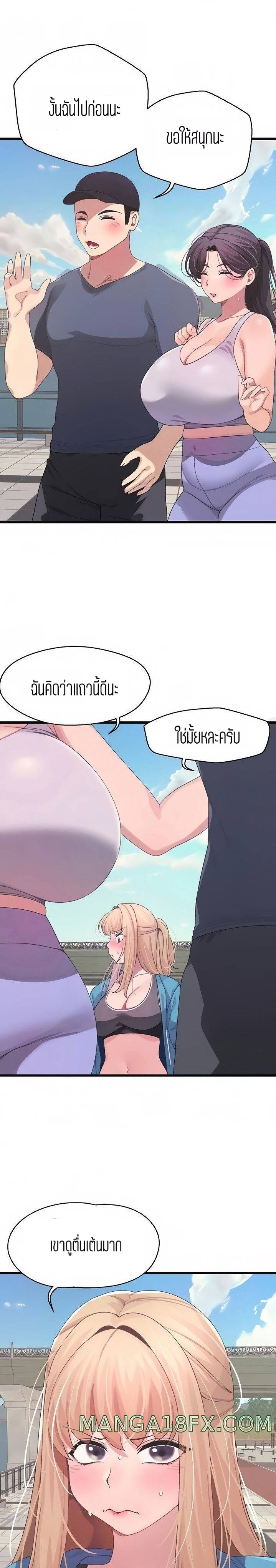 Bluetooth Love - หน้า 3
