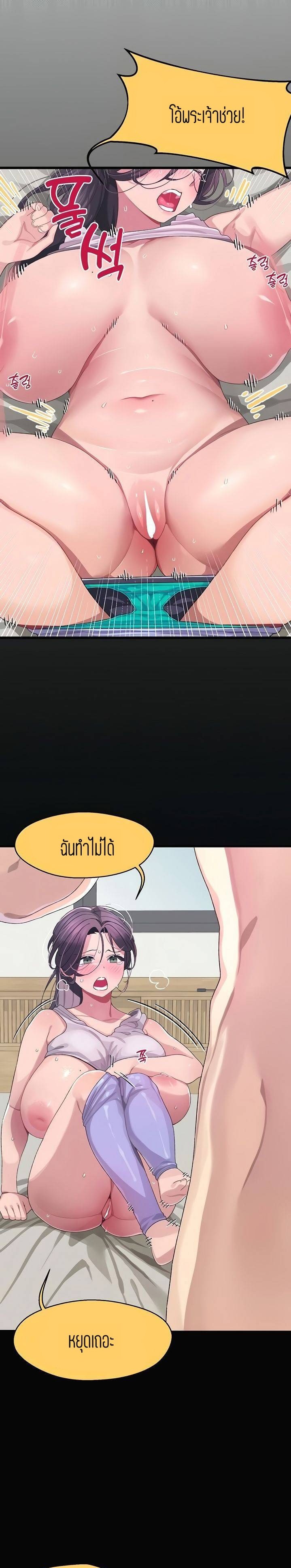 Bluetooth Love - หน้า 8