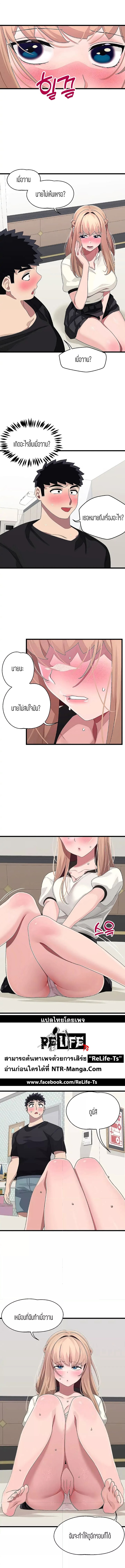 Bluetooth Love - หน้า 4