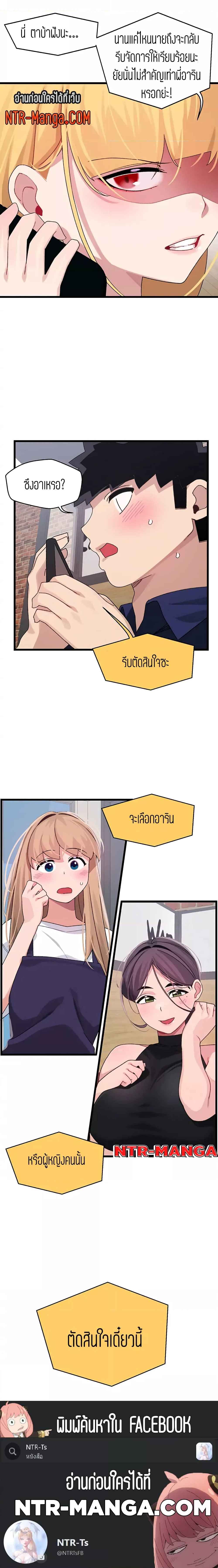 Bluetooth Love - หน้า 6