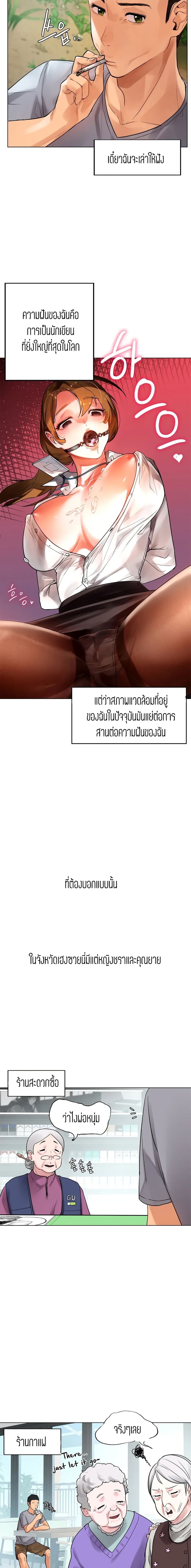 Men and Women of Sillim - หน้า 2