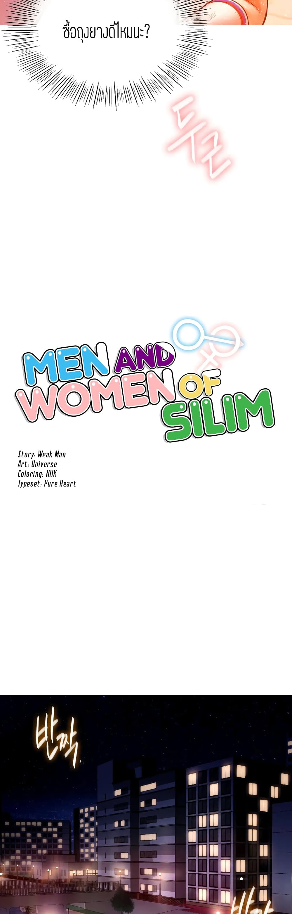 Men and Women of Sillim - หน้า 4