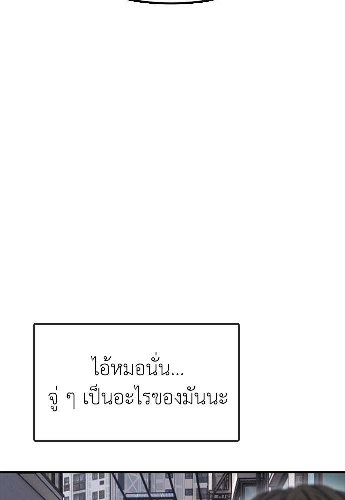 ผู้กล้าฝ่าวันสิ้นโลก - หน้า 39