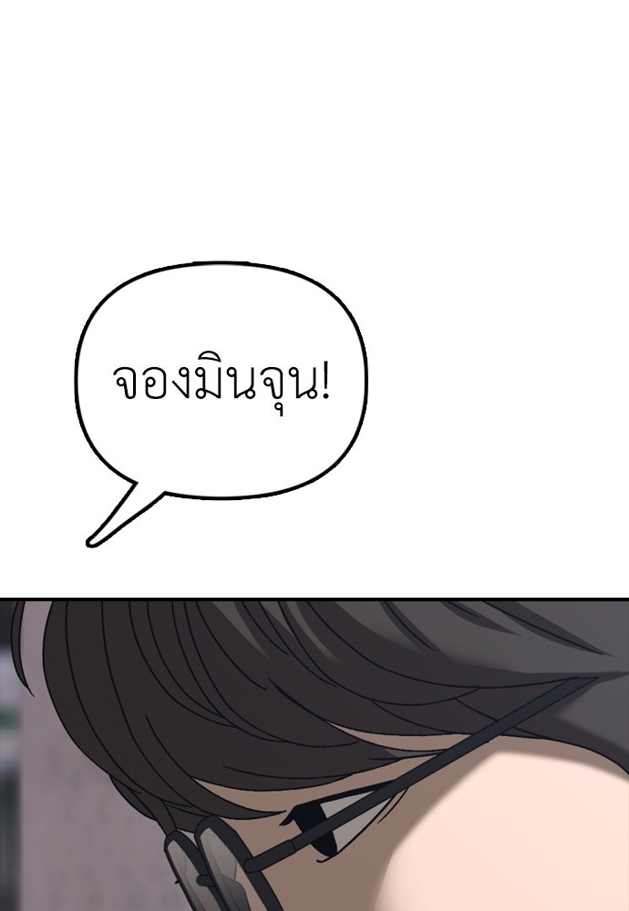 ผู้กล้าฝ่าวันสิ้นโลก - หน้า 100