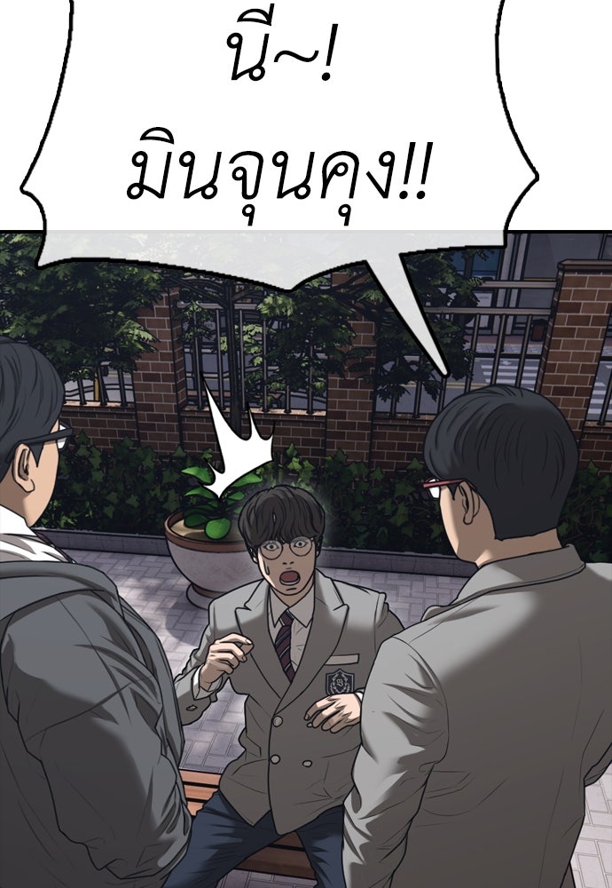 ผู้กล้าฝ่าวันสิ้นโลก - หน้า 102