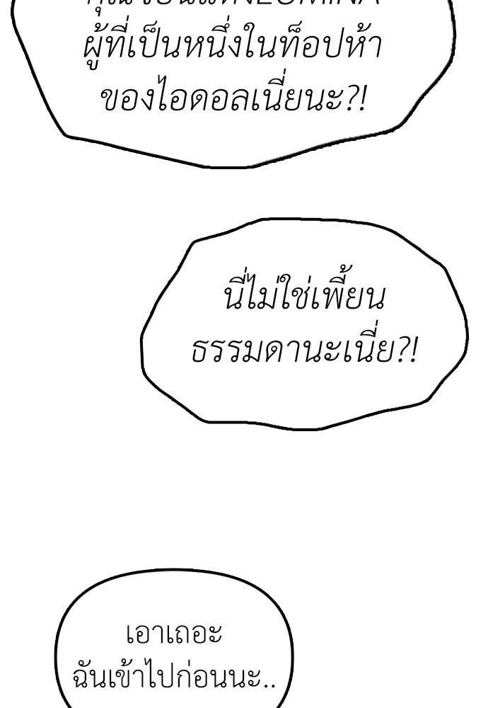 ผู้กล้าฝ่าวันสิ้นโลก - หน้า 111