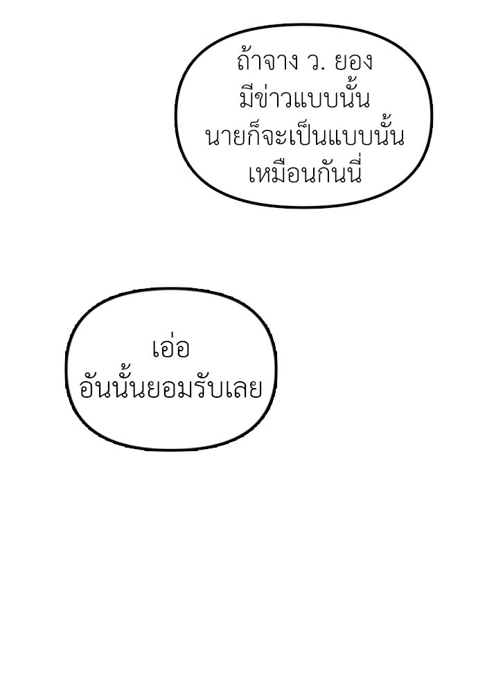 ผู้กล้าฝ่าวันสิ้นโลก - หน้า 116