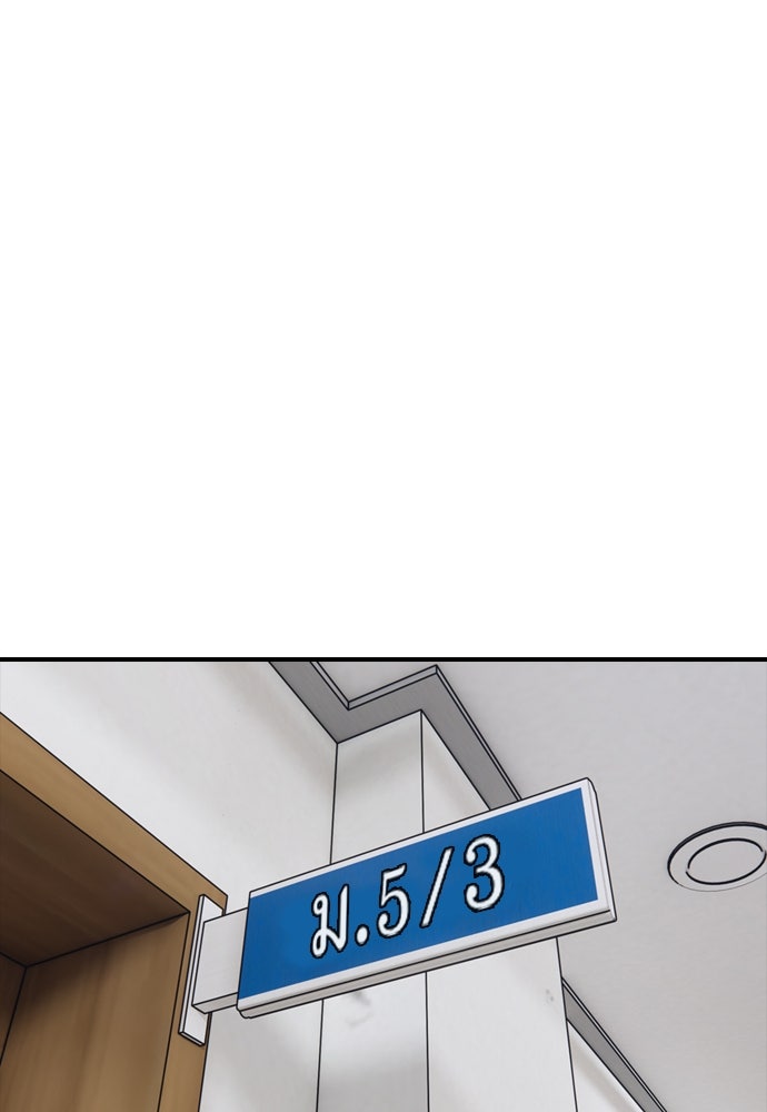ผู้กล้าฝ่าวันสิ้นโลก - หน้า 117