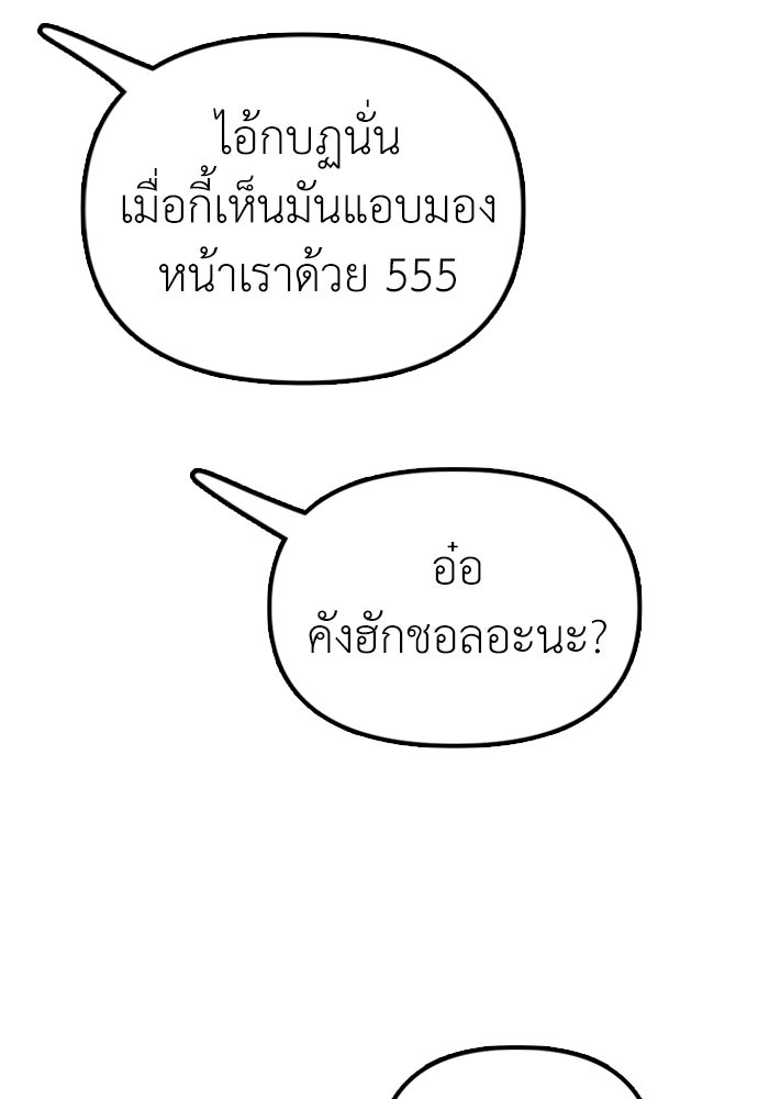 ผู้กล้าฝ่าวันสิ้นโลก - หน้า 121