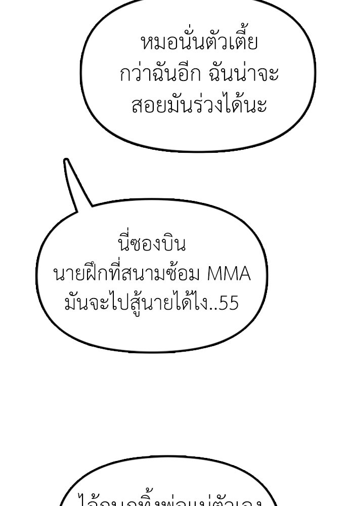 ผู้กล้าฝ่าวันสิ้นโลก - หน้า 123