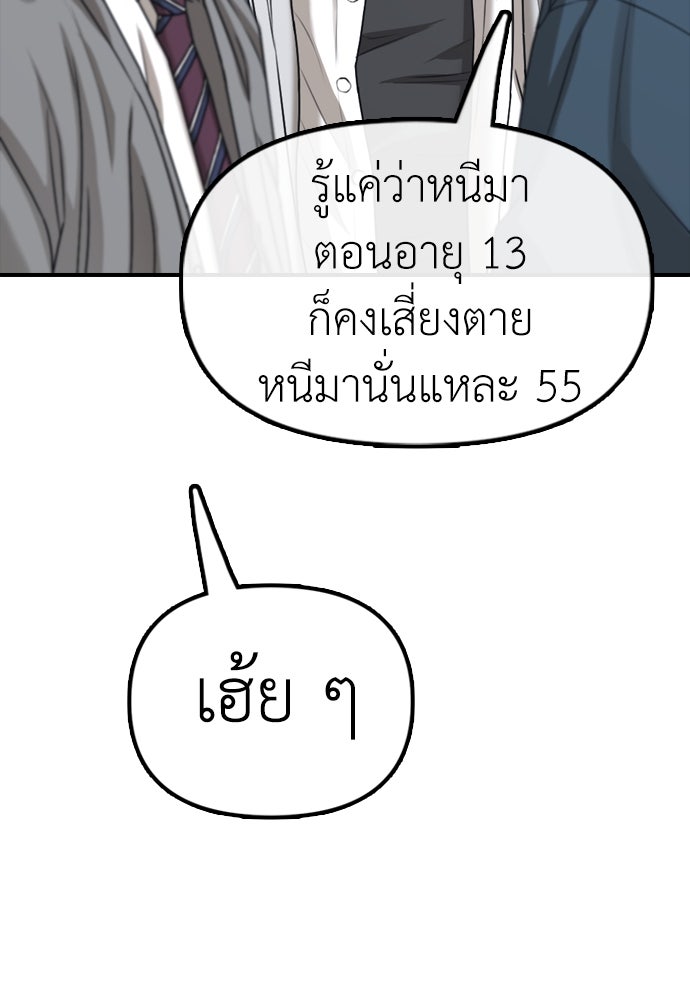 ผู้กล้าฝ่าวันสิ้นโลก - หน้า 125