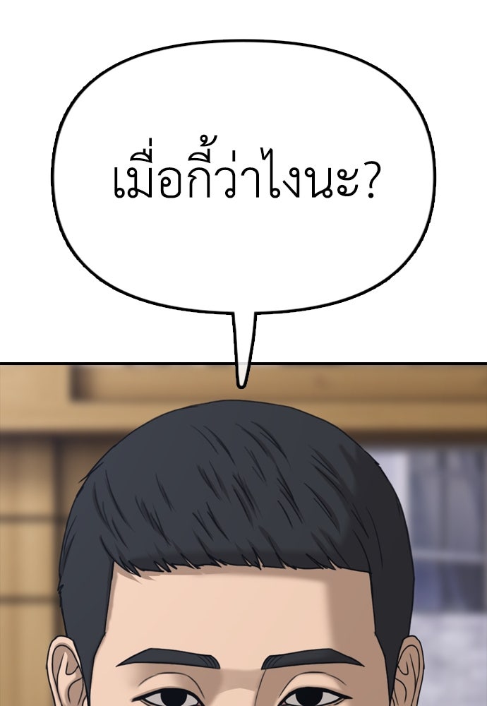 ผู้กล้าฝ่าวันสิ้นโลก - หน้า 128