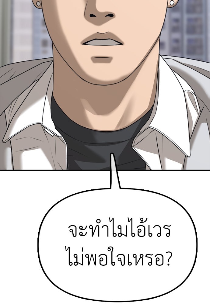 ผู้กล้าฝ่าวันสิ้นโลก - หน้า 131